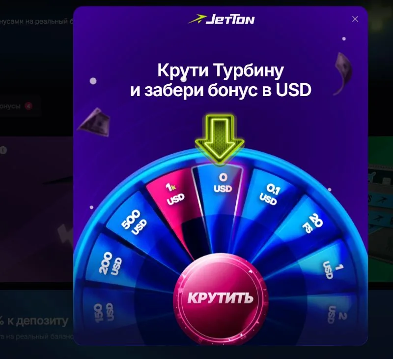Jetton games играть